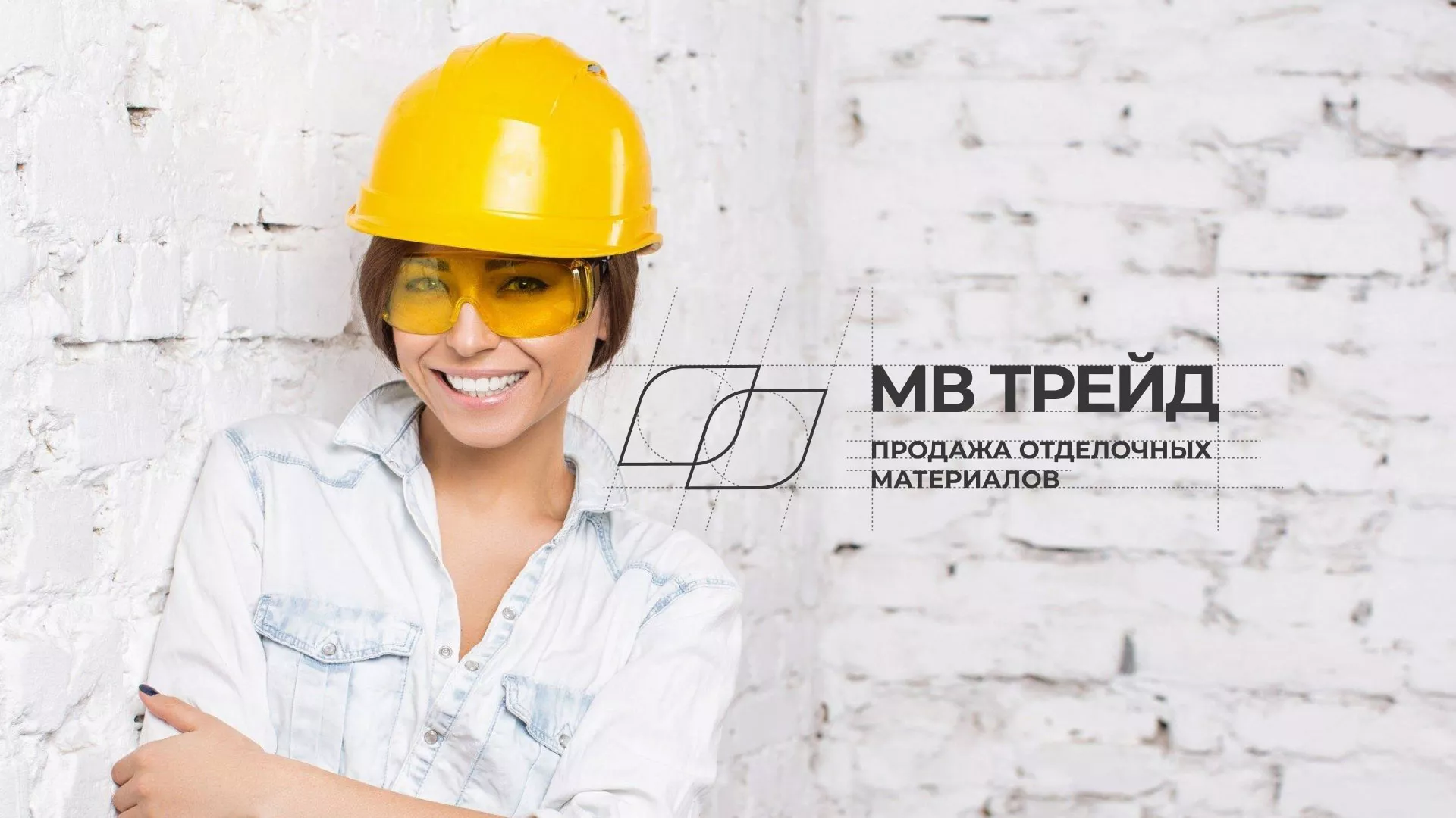 Разработка логотипа и сайта компании «МВ Трейд» в Сыктывкаре